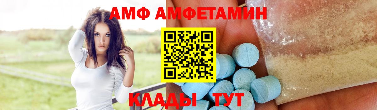 Amphetamine Premium Шадринск
