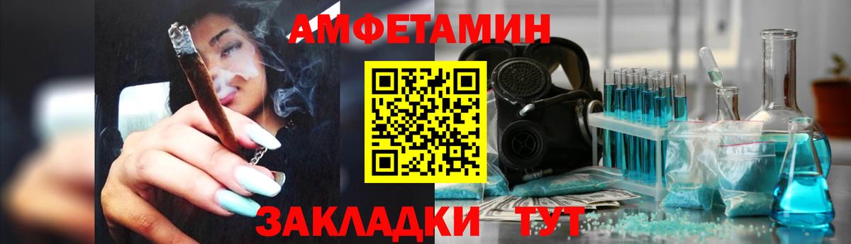   ссылки  АМФ  Шадринск  Вход с VPN  Amphetamine Premium 