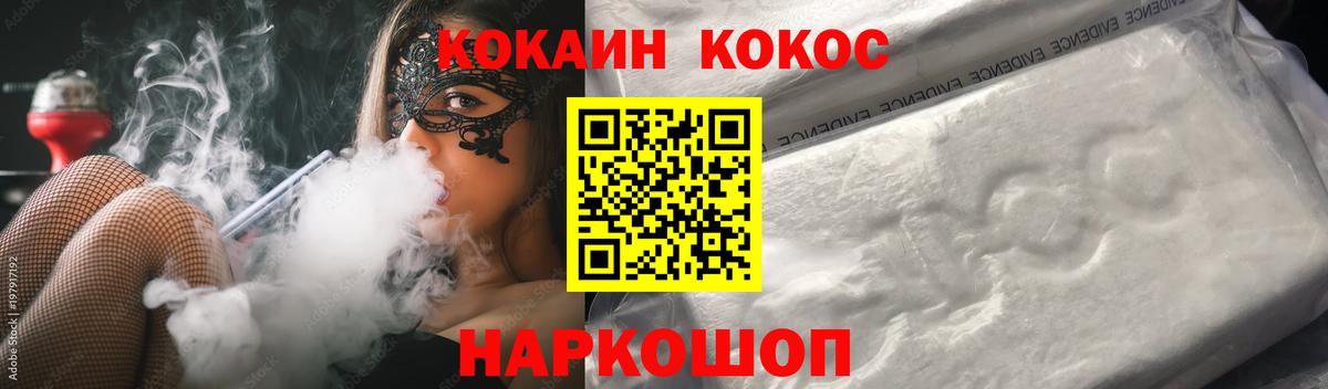 Шадринск  КОКАИН Эквадор  КОКАИН  Вход с VPN 