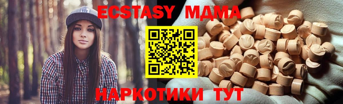 ЭКСТАЗИ  ЭКСТАЗИ 300 mg  Шадринск  Вход с VPN  Ecstasy круглые 