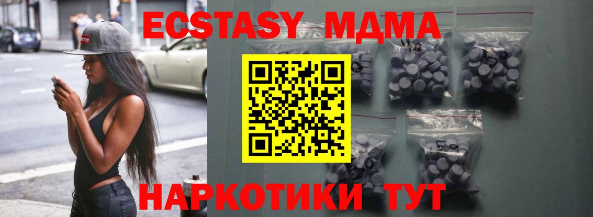 Ecstasy mix Шадринск