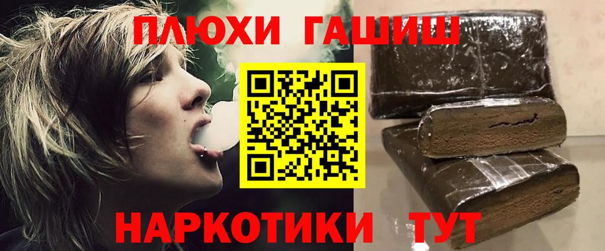 Гашиш Premium Шадринск