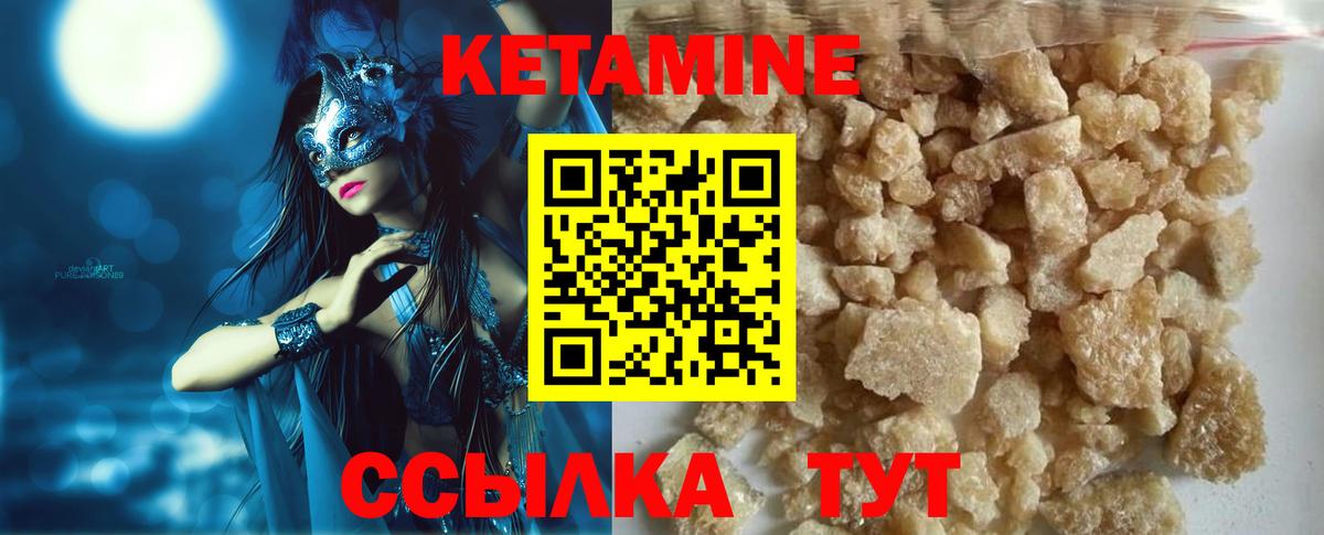 Кетамин ketamine Шадринск