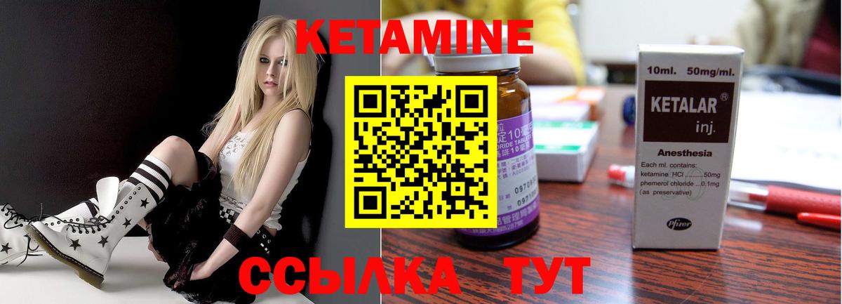 Кетамин ketamine  Вход с VPN  Шадринск 