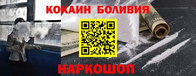 кокаин Малоярославец