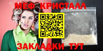 мескалин Можайск