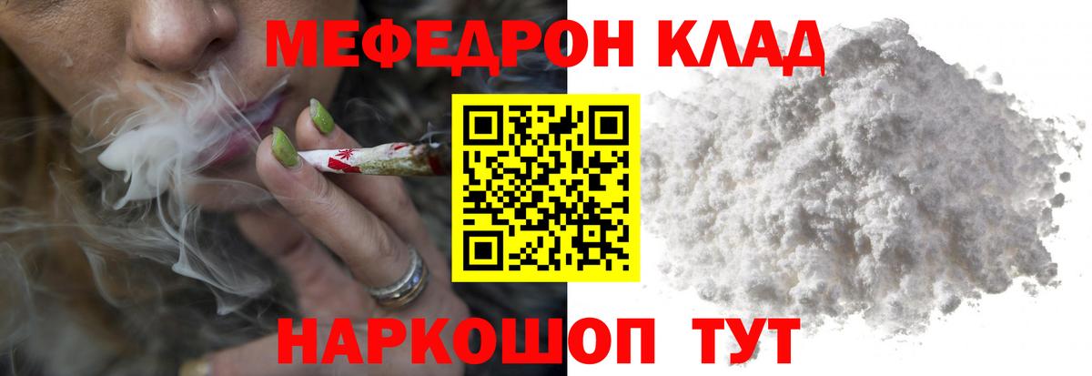 Мефедрон VHQ  Меф мука  Шадринск  Вход с VPN 