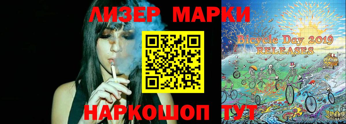 Марки N-bome 1,5мг  Марки N-bome  Марки N-bome 1,5мг  Шадринск  Вход с VPN 
