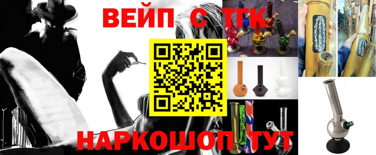 Дистиллят ТГК THC oil  Дистиллят ТГК Wax  Шадринск  Вход с VPN 