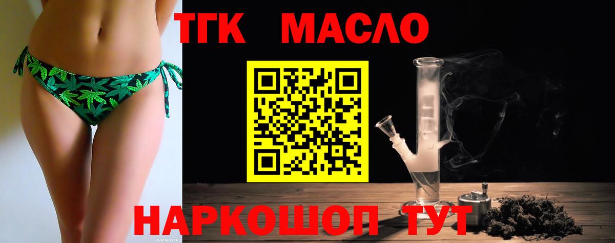 ТГК вейп с тгк Шадринск