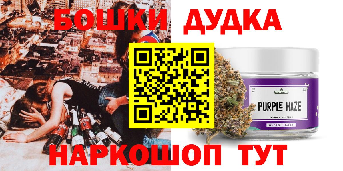 Канабис White Widow  Бошки Шишки конопля  Шадринск  Конопля LSD WEED  Вход с VPN  Шишки марихуана THC 21% 